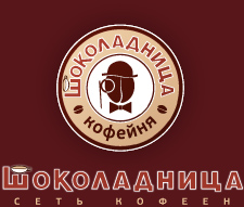 логотип сеть кофеен Шоколадница